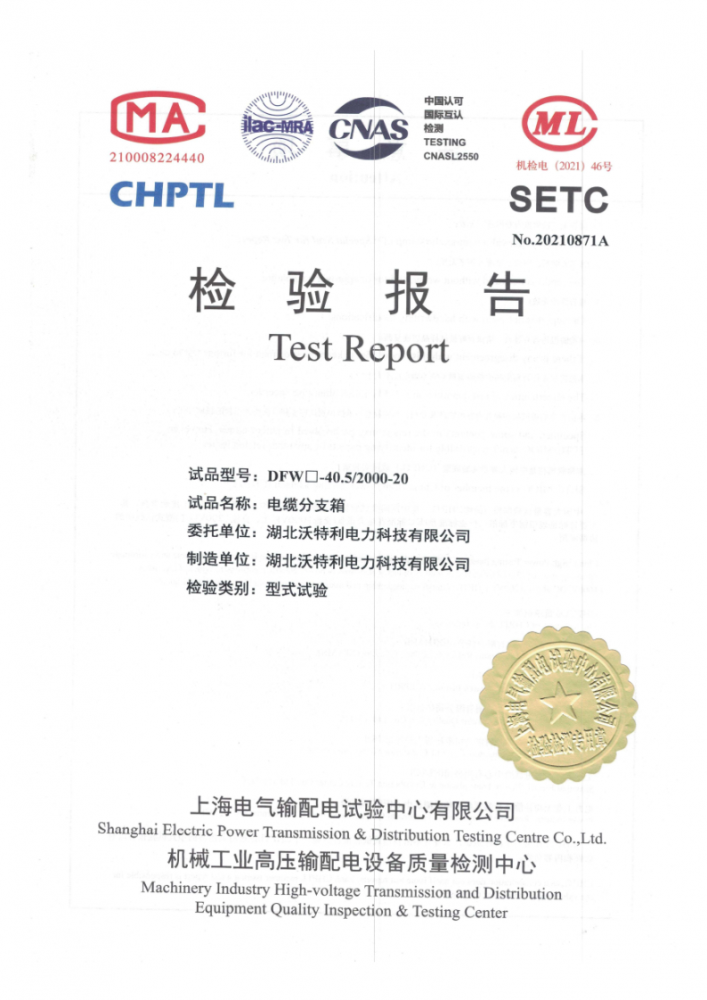 35KV帶開(kāi)關(guān)電纜分支箱