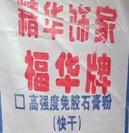 不同的石膏粉其成分是不一樣的！