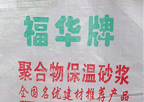 水泥砂漿抹面消除施工縫的方法有哪些？